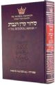 103176 Siddur Hebrew/English: Sabbath and Festival Large Type - Ashkenaz [Hardcover]